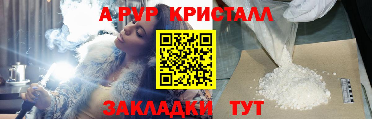 A PVP Соль  Alpha-PVP СК  Вход с VPN  Архангельск 