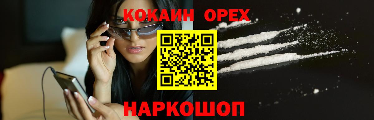Архангельск  COCAIN 98%  Cocaine Columbia  COCAIN  Вход с VPN 