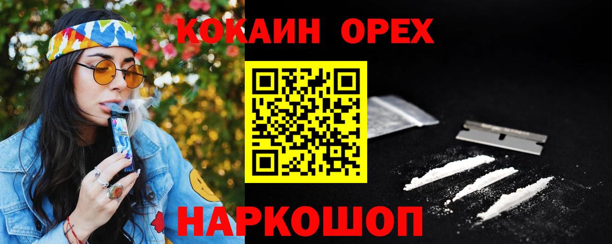 COCAIN Боливия Архангельск