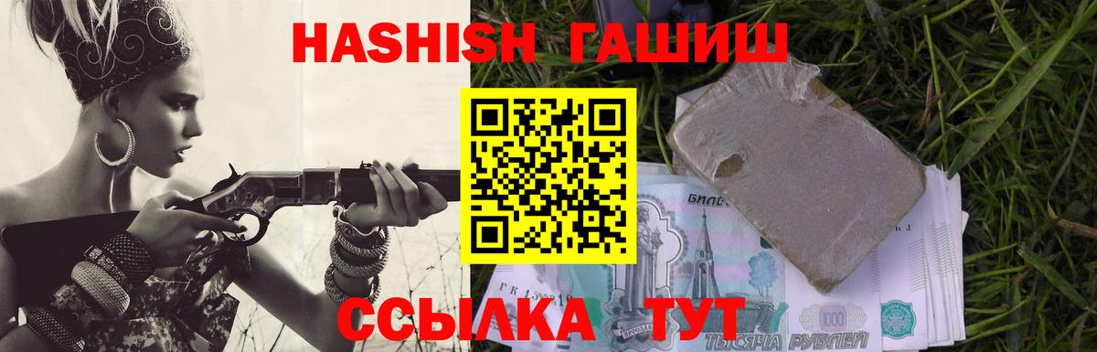 Архангельск  Гашиш убойный  наркошоп  Вход с VPN  ГАШИШ хэш 