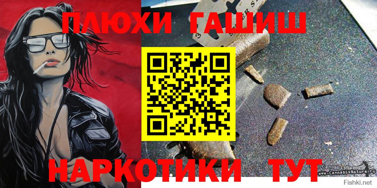 ГАШ индика сатива Архангельск