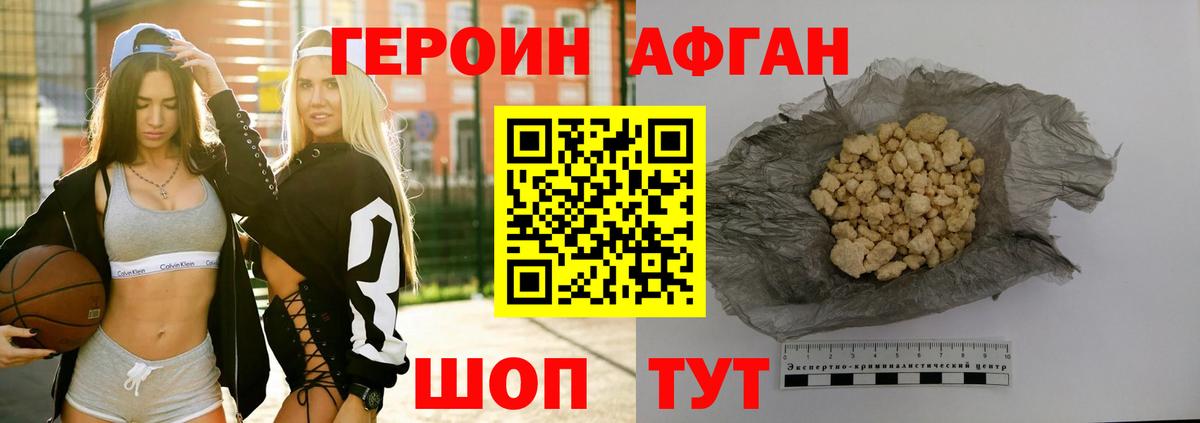 ГЕРОИН герыч Архангельск