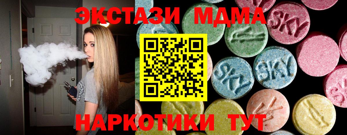 MDMA VHQ  Вход с VPN  Архангельск 