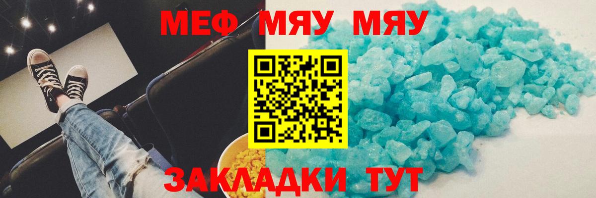 Меф мука Архангельск