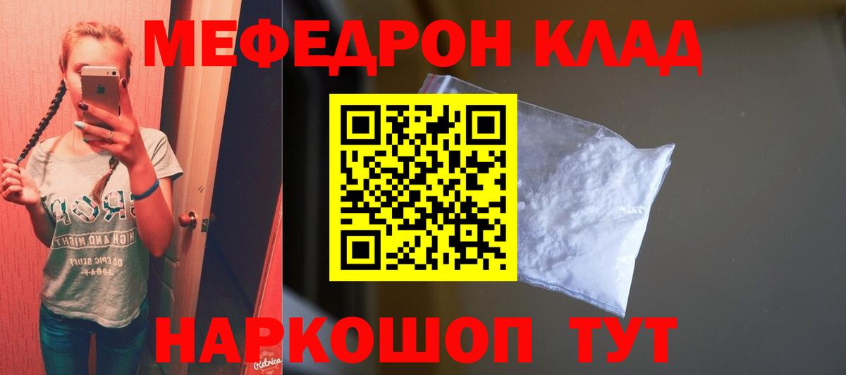 МЕФ 4 MMC  МЕГА зеркало  Вход с VPN  Архангельск  Мефедрон mephedrone  МЯУ-МЯУ 