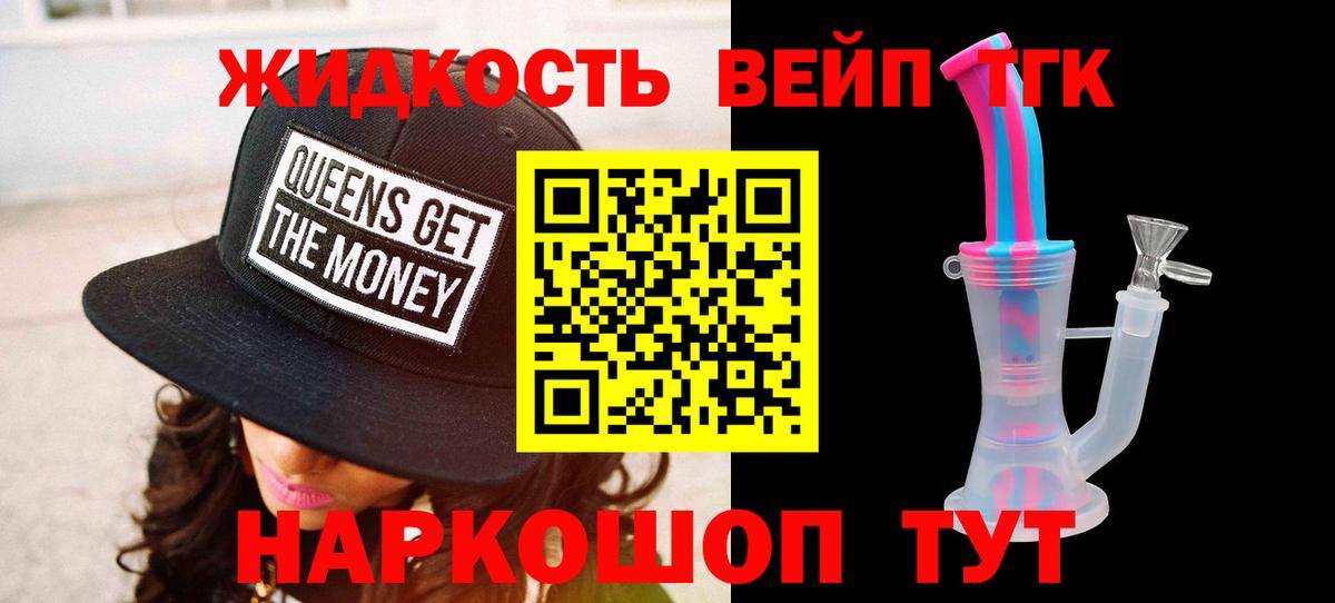 Архангельск  ТГК Wax  ТГК гашишное масло  Вход с VPN 