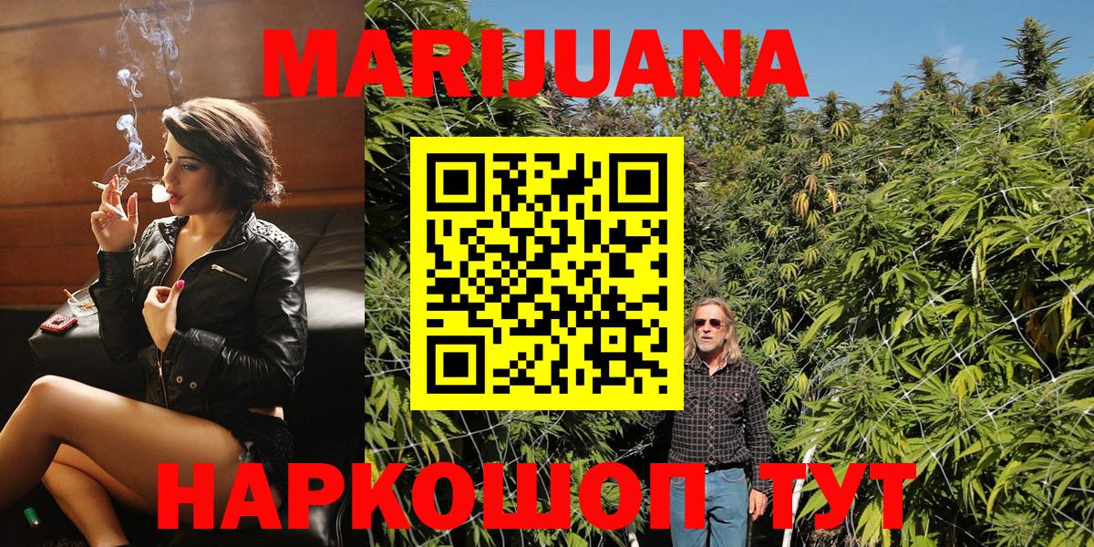 Архангельск  Бошки марихуана OG Kush  МАРИХУАНА THC 21%  Бошки марихуана ГИДРОПОН  Вход с VPN  Шишки марихуана тримм 